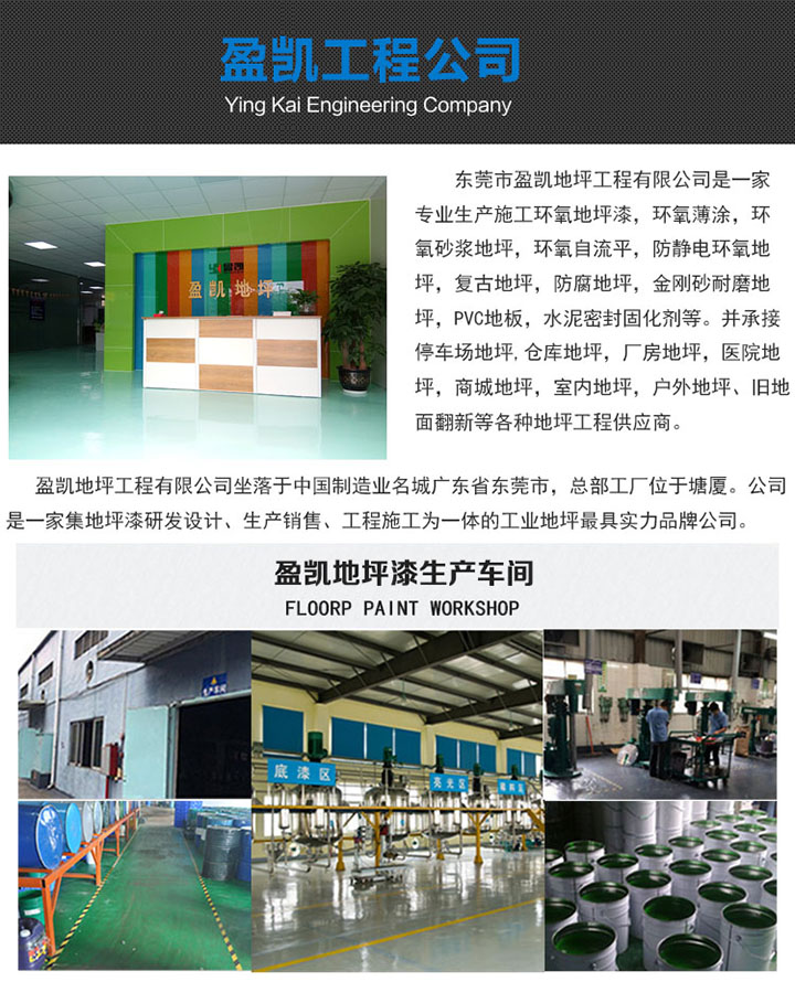 地坪漆廠(chǎng)家